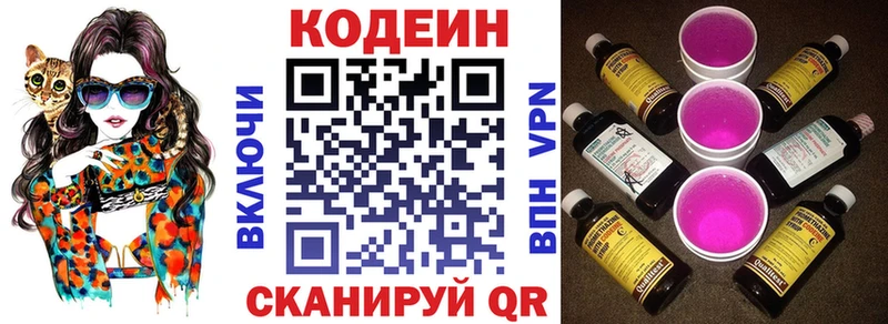 MEGA сайт  Кудымкар  Кодеиновый сироп Lean Purple Drank 
