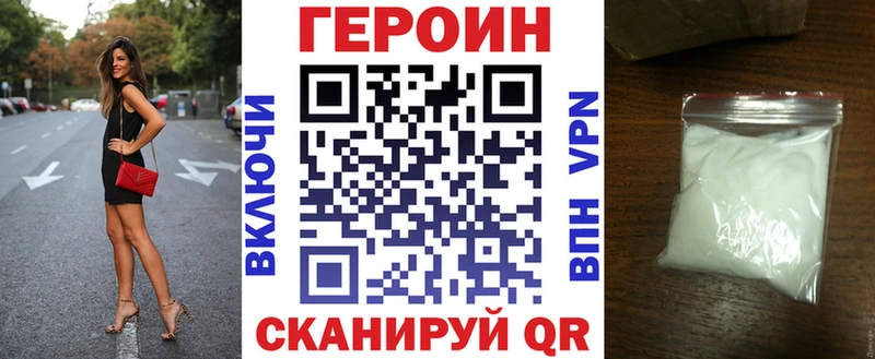 Героин VHQ  Кудымкар 